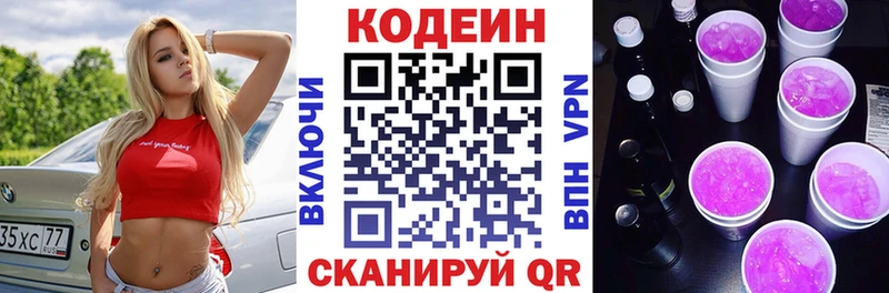 Кодеиновый сироп Lean Purple Drank  Белый 